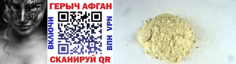 ГЕРОИН Heroin  KRAKEN ССЫЛКА  Благодарный 