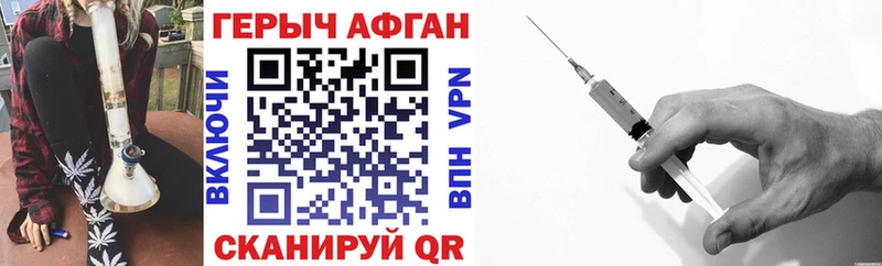 Героин гречка Благодарный