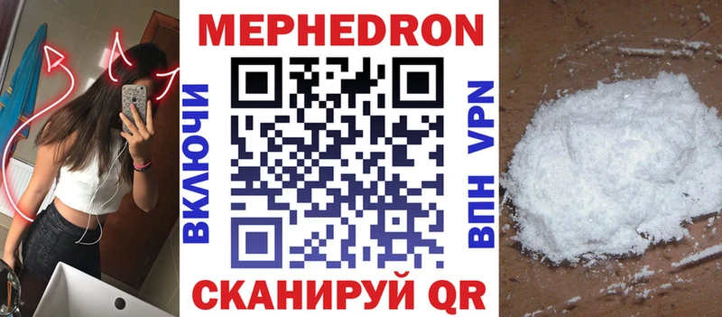 МЕФ кристаллы  Благодарный 