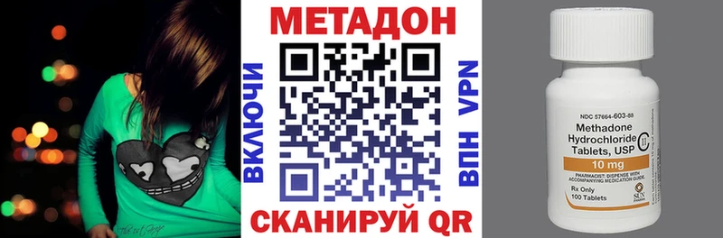 где найти   Благодарный  МЕТАДОН methadone 